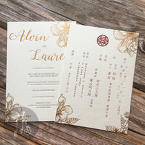 Chinese and English tissue paper Letterpress letterpress gravure printing double-sided wedding invitation invitation card creative design