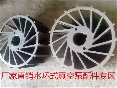 Boshan 2BV water ring vacuum pump accessories pump casing disc cast iron copper stainless steel impeller machine seal