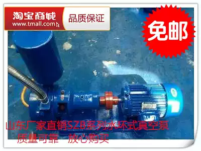 Shandong Boshan water ring water diversion SZB 4 8 vacuum pump 1 5 2 2KW Subtotal cast iron electric
