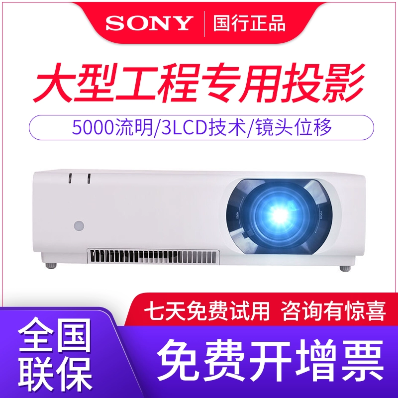 Máy chiếu kỹ thuật lớn và trung bình SONY / Sony VPL-CH373 HD 5000 lumens máy chiếu kinh doanh giáo dục độ phân giải 1920 * 1200 - Máy chiếu