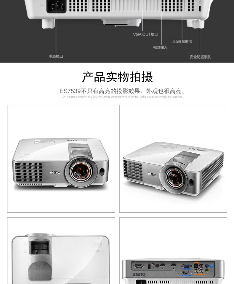 Benq BenQ ES7539 máy chiếu tiêu cự ngắn gia đình HD 1080p máy chiếu giảng dạy văn phòng tiện lợi - Máy chiếu