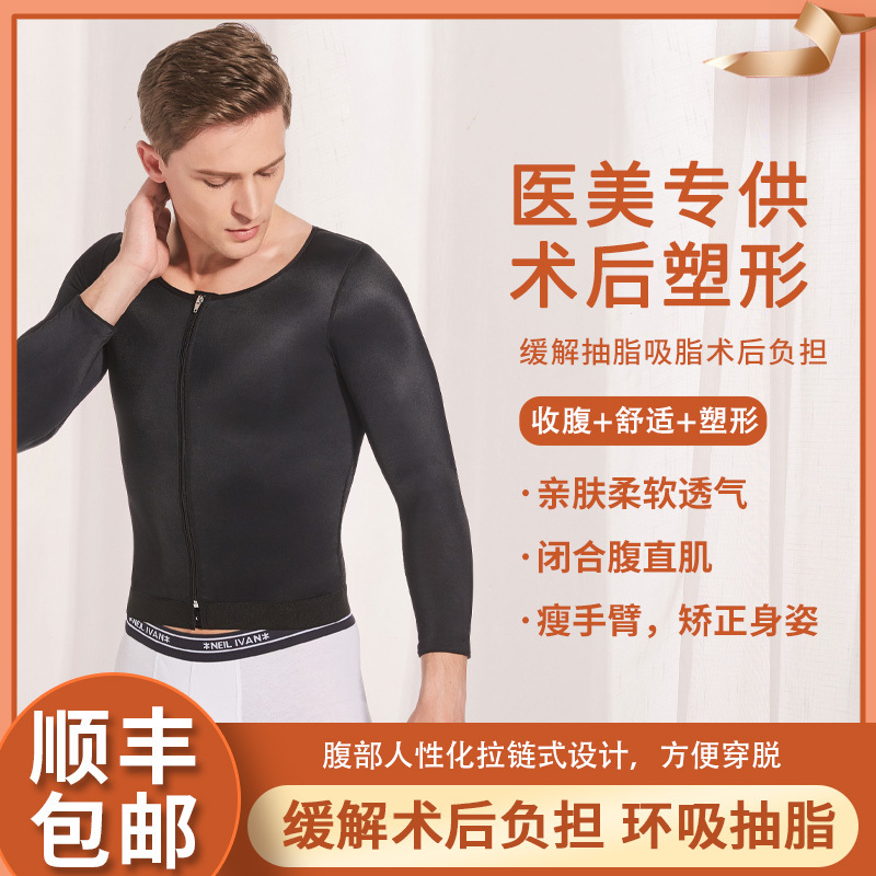 Men's Liposuction Breast Surgery Arm and Abdomen Slimming Waist Trainer Chest Binder for Overweight Men Invisible Shaping Shapewear to Reduce Beer Belly