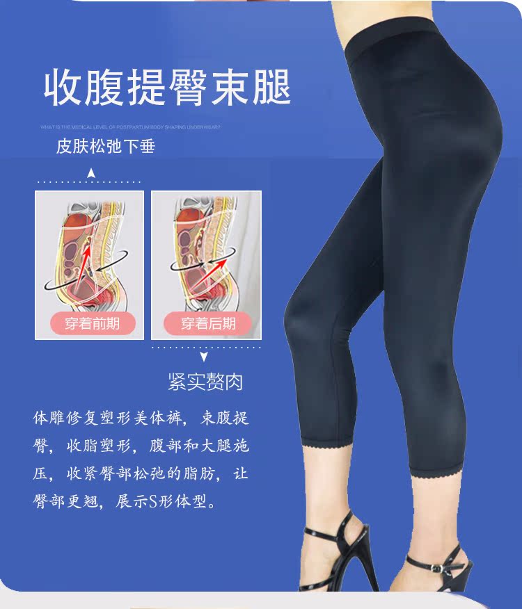 Hút mỡ cơ thể y tế định hình quần quần chân quần áp lực quần sau sinh giảm béo quần bộ sưu tập cơ đùi đùi quần chân quần chíp nữ đẹp