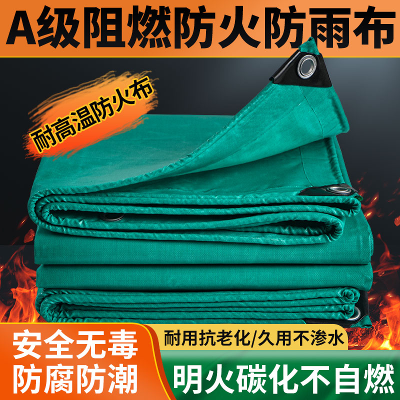 Fireproof cloth tarpaulin flame-retardant cloth three-proof cloth electric welded thermal insulation cloth canvas high temperature A flame retardant fireproof anti-rain cloth-Taobao