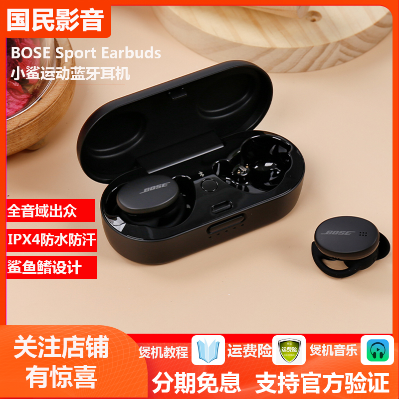 BOSE Sport Earbuds True wireless Bluetooth headset Shark Sports sweatproof running fitness in-ear earbuds