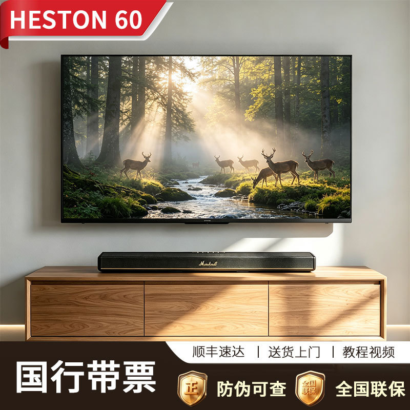 Marshall Heston 60 Soundbar Dolby Atmos Home Theater 120 Set Speakers