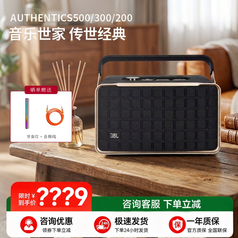 Jbl Music Family 300 Retro Bluetooth Desktop Speaker A200 Portable Audio Wifi Bass Hi Speaker Jbl Music Family 300 Retro Bluetooth Desktop Speaker A200 Portable Audio Wifi Bass Hi Speaker