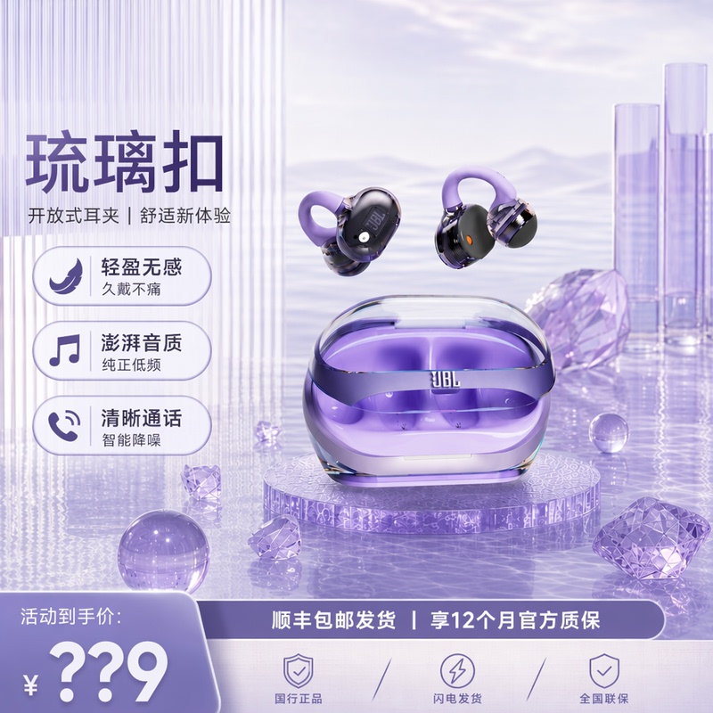 Jbl Soundgear Clips Glass Clip-On Bluetooth Headphones Wireless Open-Ear Non-In-Ear Sports Jbl Soundgear Clips Glass Clip-On Bluetooth Headphones Wireless Open-Ear Non-In-Ear Sports