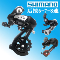 shimano Mountain Bike Universal 678 Speed Rear Transmission Chain Puller 1821 Speed Accessories Eye Dial 35
