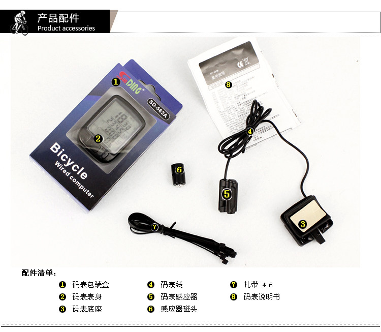 Compteur de vélo SUNDING - Ref 2431531 Image 12