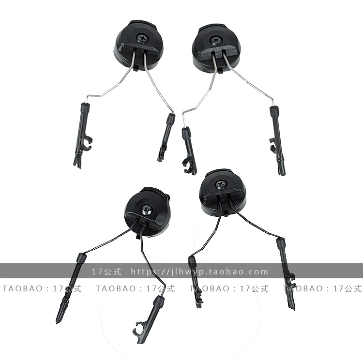 TMC3313 New Fast Helmet ARC Rail Special Suspension Headphone Bracket for Comtac Headphones