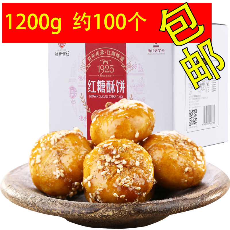 Deshui New Pint Red Sugar Crisp Cake Crisp Aroma Small Round Cake Original Taste Zero Food Prose says unique packaging sweet and salty delicious