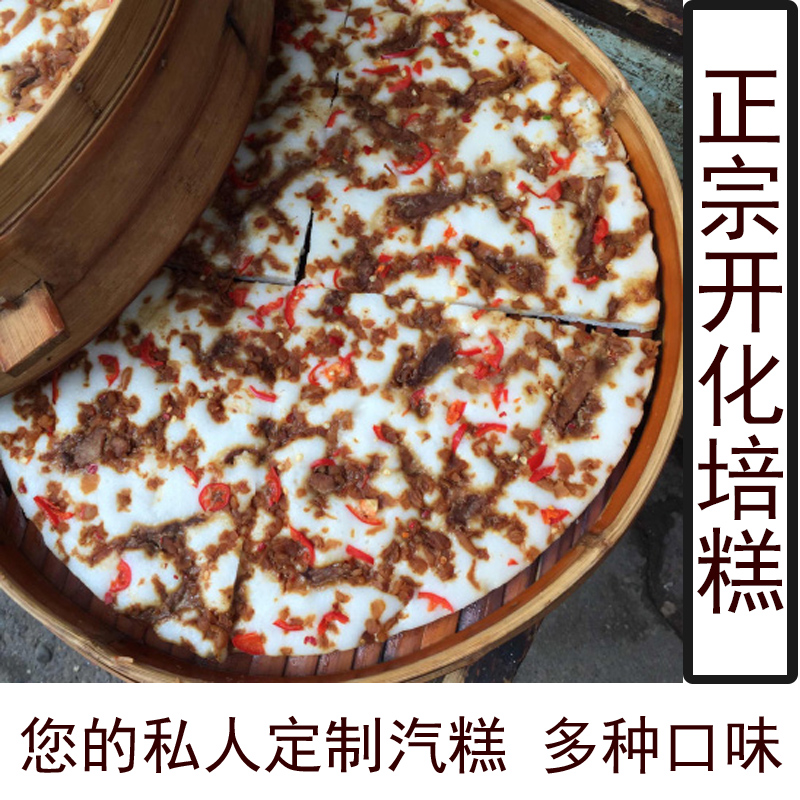Kaihua gas cake cooked food Quzhou City, Zhejiang Province, China, New Year's Specialties, gifts, relatives, baked cakes and cakes