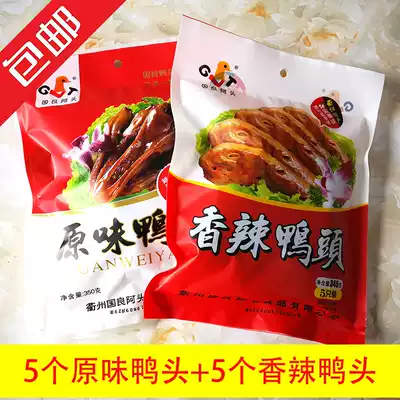 Quzhou specialty three heads palm Guoliang three heads palm original duck head spicy duck head 10 national