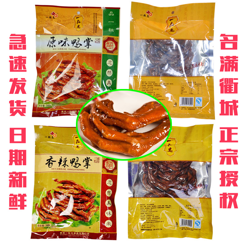 The Quzhou specific in three heads with one grain of the grain 8 Loaded Duck Palm Spiced Hot Raw Taste 200g Vacuum Halogen Flavor