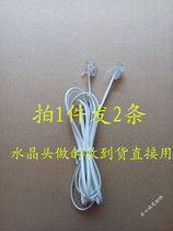 Foot 1 meter 8 3 yuan 2 telephone line telephone line 2 core with crystal joint finished line 6p2c