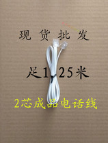 The running volume price is enough to 1 25 meters 2-core finished telephone line with double crystal head ADSL broadband cat telephone cable
