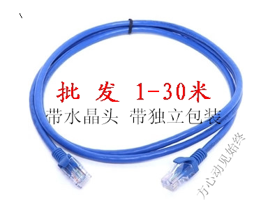 Running quantity price copper core aluminum core computer router network route finished product broadband line 1m1 5M2 3 5 10 m