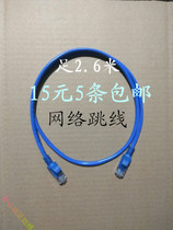 15 yuan 5 computer jumper 3 meters with Crystal Head finished Network Cable finished router cable