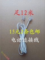 Foot 12 meters buy 1 Free 1 telephone cable 2 core with crystal joint finished line 6p2c telephone line