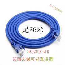 Foot 26 m computer jumper with Crystal Head finished Network Cable finished router cable