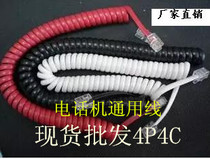 Telephone General 2 M 4-core telephone listening tube line telephone curve telephone handle line telephone telephone telephone telephone line