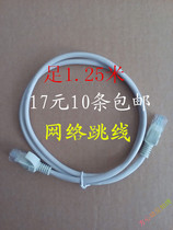 17 yuan 10 computer jumper wires 1 5 meters with Crystal Head finished 8-core network cable finished router cable