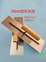 30cm lengthened ash pool large number plastering knife white steel rag knife putty knife putty knife putty knife batch of ash-knife plastering board