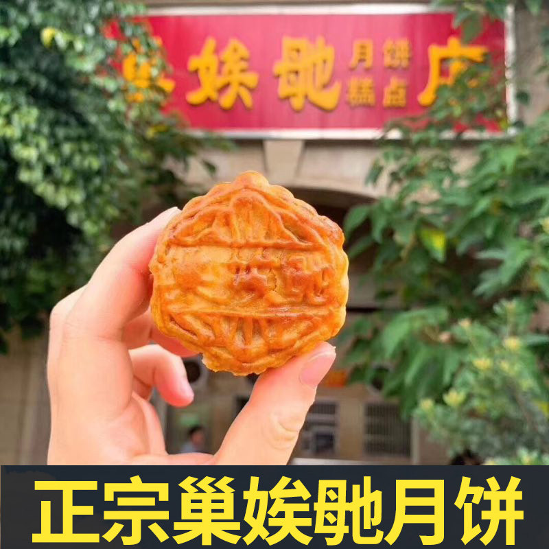 长沙巢娭毑月饼农小苗企业店的LOGO