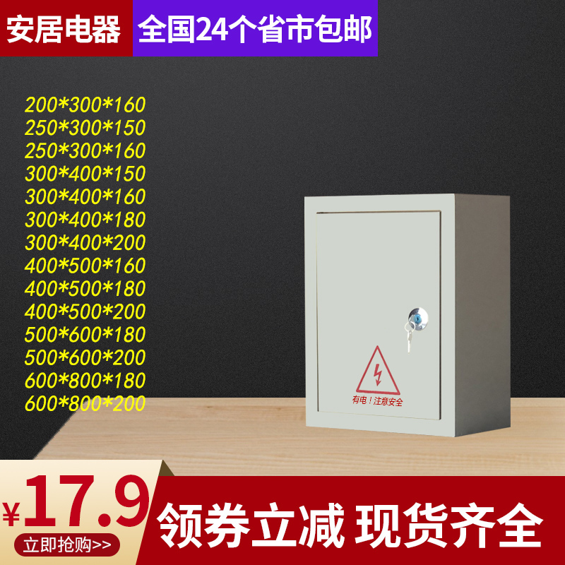 jxf1 power distribution box control cabinet home outdoor rainproof outdoor meter project indoor open monitoring customization