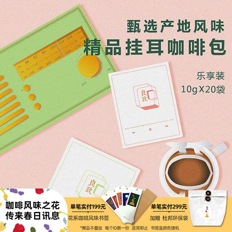 Liang Zhi Multi-Origin Combined Clothing Boutique Ear Hang American Coffee 20 Packs Fresh Baking Now Grinding Pure Black Coffee Powder