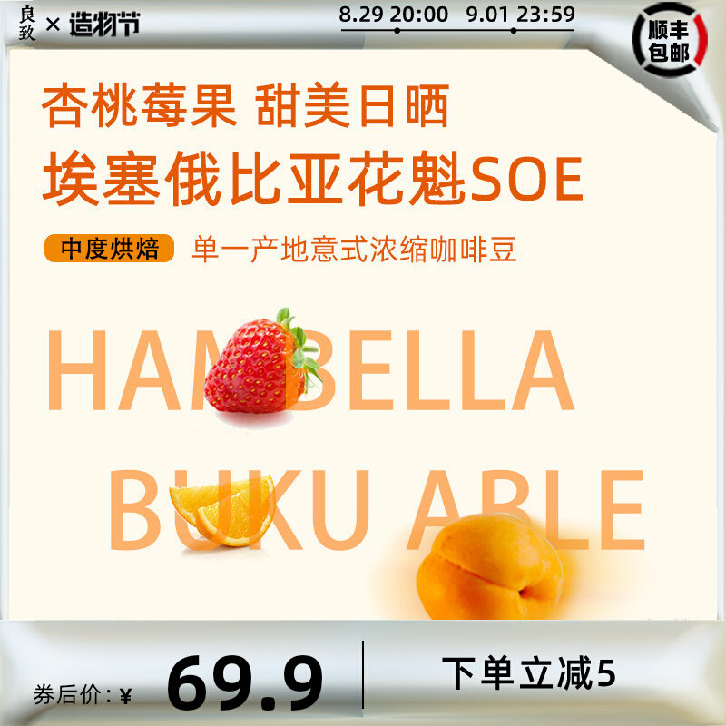 Liangzhi Ethiopian sun-dried G1 oiran 6 0 fresh Italian SOE concentrated American hand-brewed coffee beans 250g