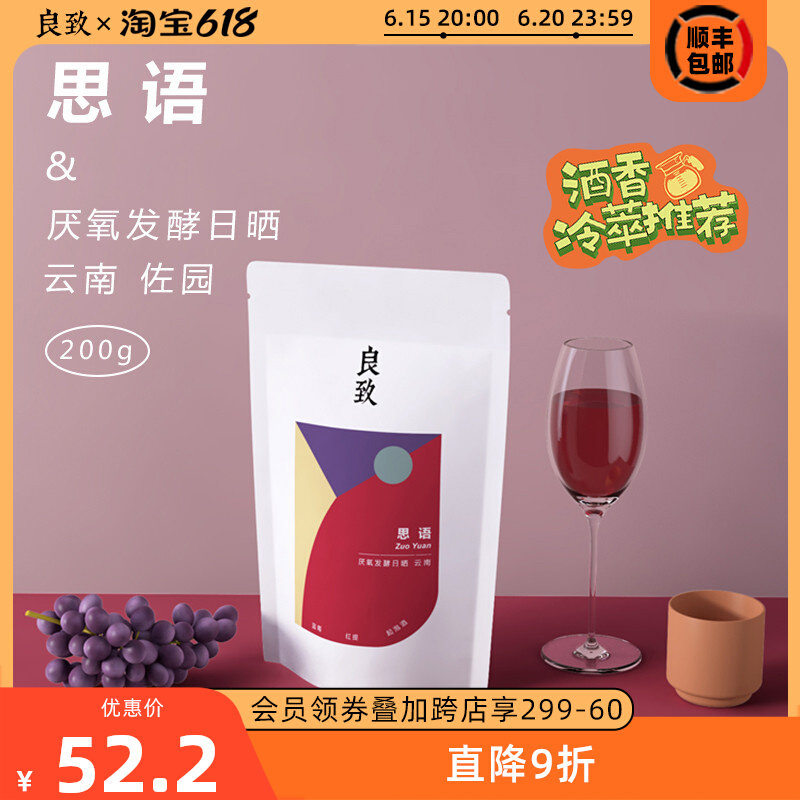 Ryogenic fresh red grapes anaerobic fermentation day sunburn Katim Yunnan boutique handmade coffee bean 200g
