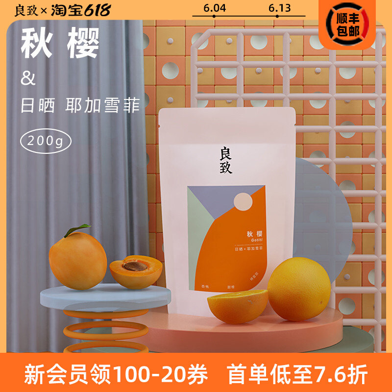 Lianggeot Ethiopia Day suntan yega snow figote Tintin freshly baked boutique handmade coffee beans 200g