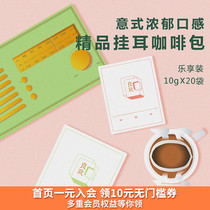 Liangzhi drip filter mellow refreshing freshly baked freshly ground Italian pure black hanging ear coffee Powder 20 bags