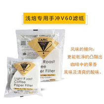 MOLA Japan Sanyo Flax Fiber bleached optional roasting degree hand-brewed specialty coffee filter paper V60 100 pieces