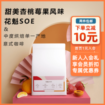 Liangzhi New Season Ethiopian Sun Oiran 4 0 Italian Concentrated SOE Freshly roasted Coffee Beans 250g