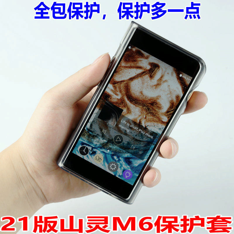 21 version Mountain Spirit M6 protective sleeve Mountain Spirit M6 transparent soft cover 21 version Mountain Spirit M6 anti-fall protective sleeve