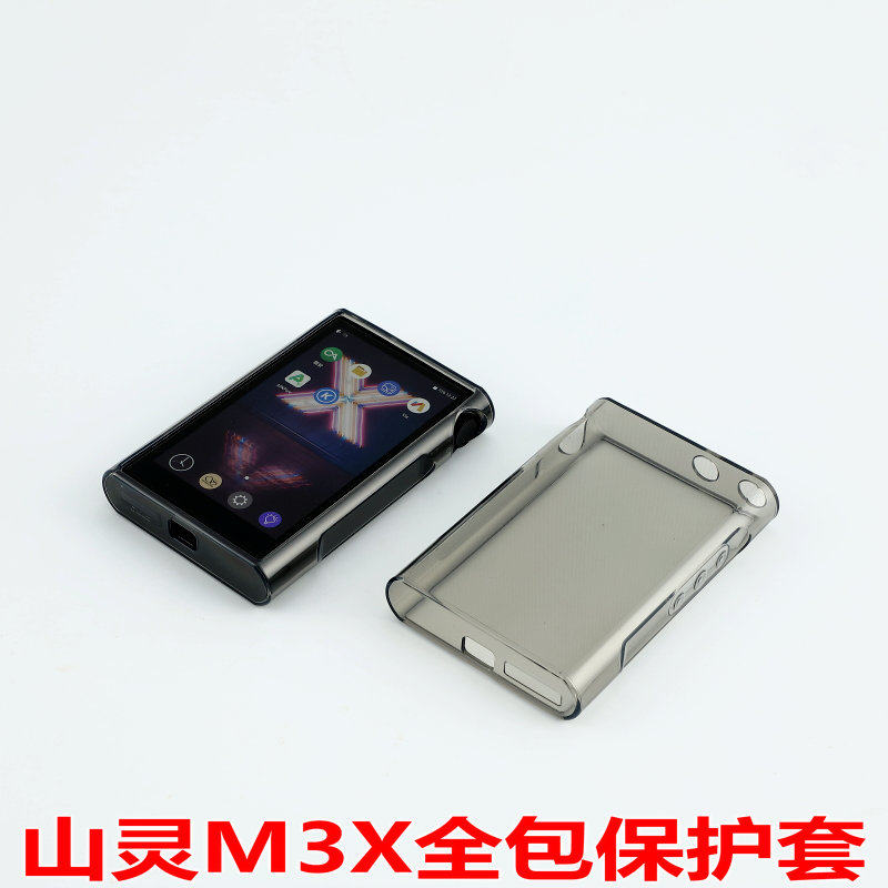 Suitable for Shanling M3X protective sleeve M3X silicone sleeve M3X all-inclusive protective sleeve Shanling M3X anti-fall shell