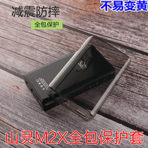  Custom mountain spirit M2X protective cover Mountain spirit M2X silicone cover M2X all-inclusive protective cover Mountain spirit M2X anti-fall shell