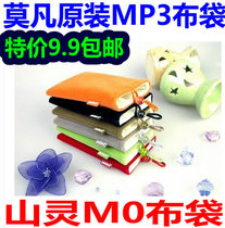  Mountain Spirit M0 protective cover Mountain spirit M0 protective bag MP3 protective cover Storage bag Protective dust bag