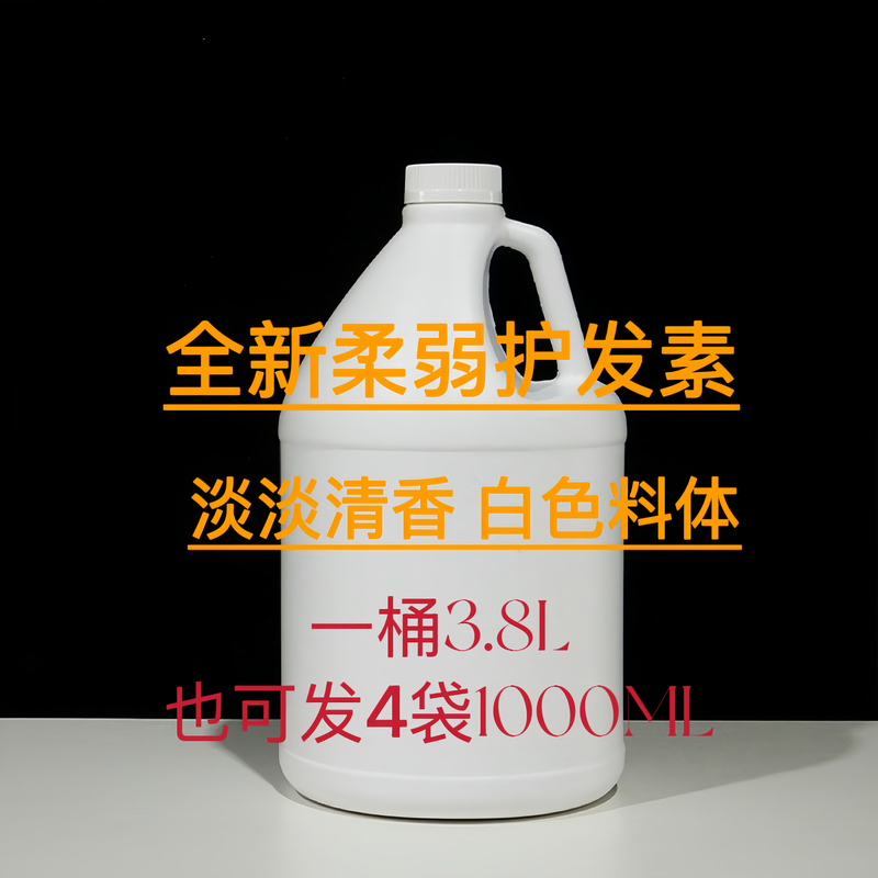 Hair Care Store Softening Conditioner Repairs, Improves, Moisturizes, Smoothes Hair, Tames Frizz, Versatile Conditioner 3.8L