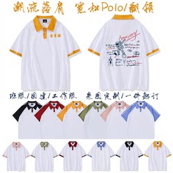 ເຄື່ອງນຸ່ງຊັ້ນຮຽນແບບ custom party graduation uniform college style summer short-sleeved T-shirt students contrast polo lapel work shirt