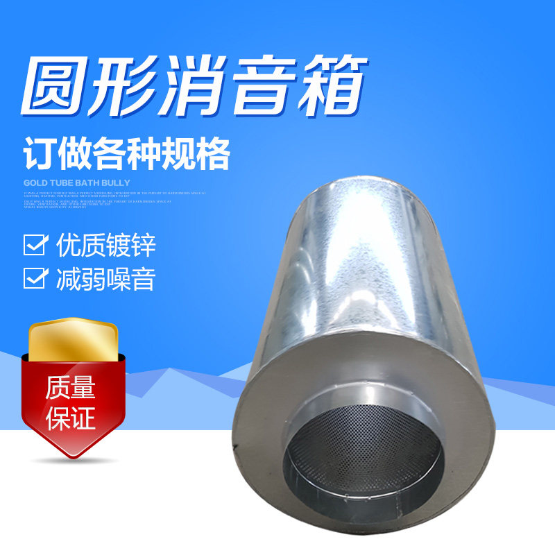 Volume pipe muffler fan silencer fan silencer box galvanized wind tube muffler noise reduction stainless steel circular