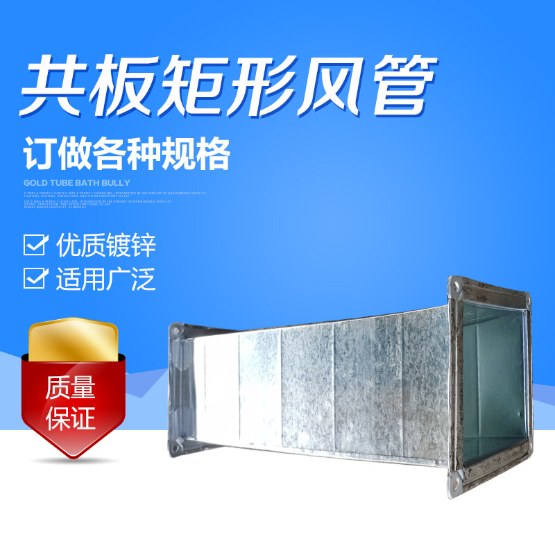 Galvanized air pipe co - plated pipe galvanized air - pipe Fire - resistant air - conditioning equipment air - conditioning pipe