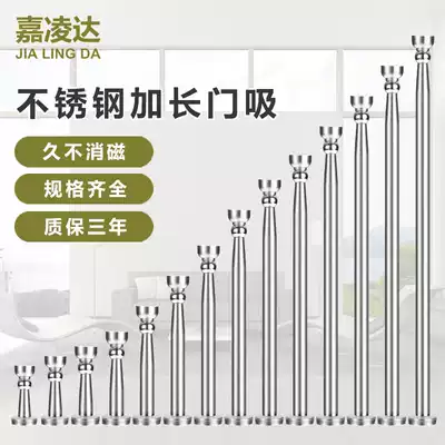 Jialingda door suction lengthened wall suction Stainless steel bedroom strong magnetic room anti-theft and windproof door suction powder room floor suction
