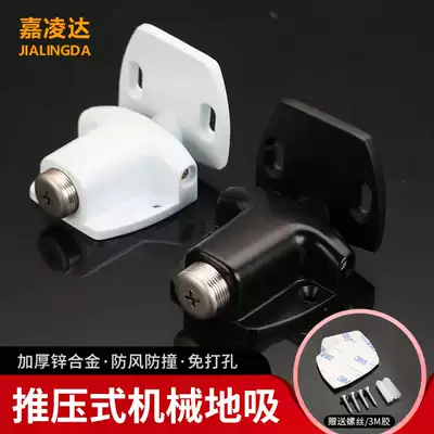 Jialingda anti-collision door suction non-magnetic non-perforated door stopper door blocking door suction dressing room invisible suction door collision