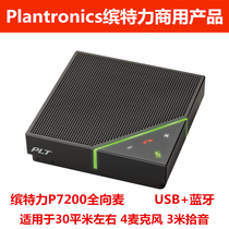 Special Force Plantronics P7200 Video Conferencing Bluetooth Speaker Omnidirectional Microphone Speaker USB