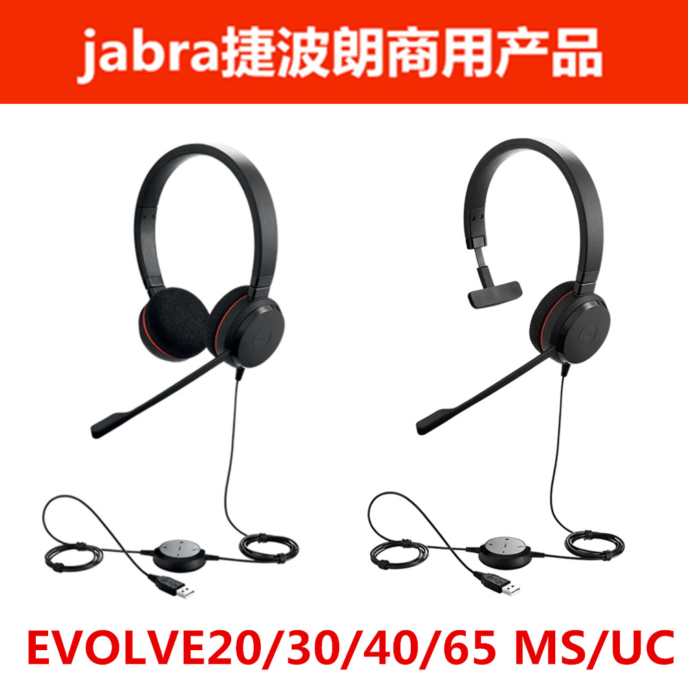 Jabra evolve20 30 40 65 75 ms uc usb Noise canceling Traffic Headset Headset