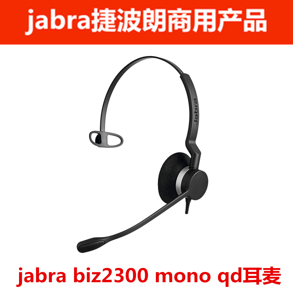 Jabra Tepolang biz2300 mono qd call center customer service noise reduction traffic headphone ear phone